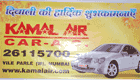 kamal_air.gif